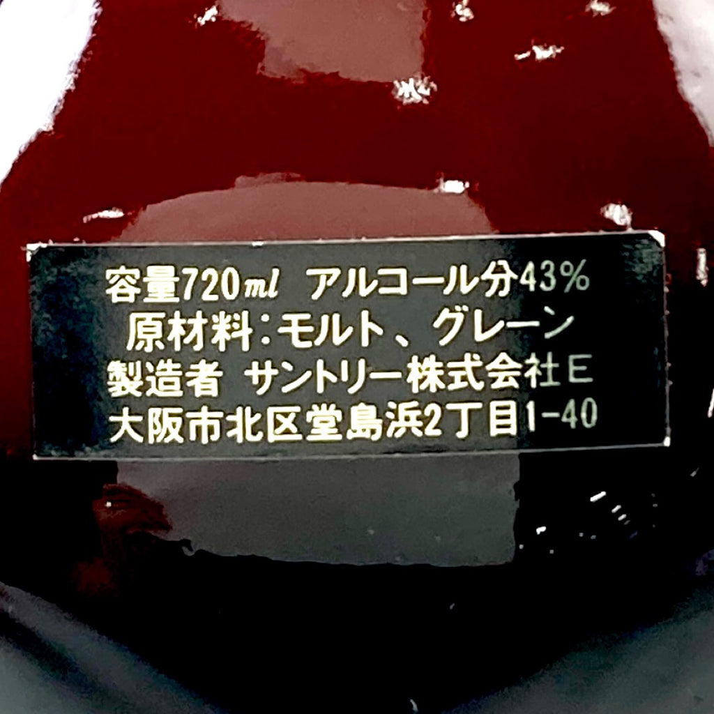 【東京都内限定お届け】 3本 メルシャン サントリー 720ml ウイスキー セット 【古酒】