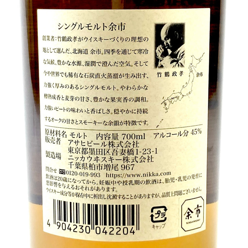 【東京都内限定お届け】 3本 サントリー ニッカ 松井酒造 700ml ウイスキー セット 【古酒】