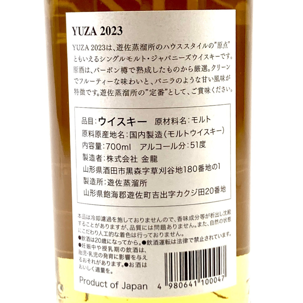 【東京都内限定お届け】 2本 ニッカ 金龍 750ml ウイスキー セット 【古酒】