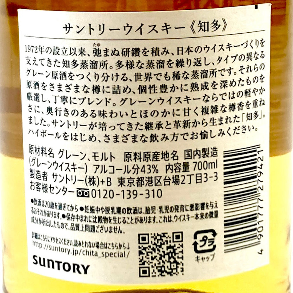 【東京都内限定お届け】 3本 サントリー 桜尾 イチローズモルト 700ml ウイスキー セット 【古酒】