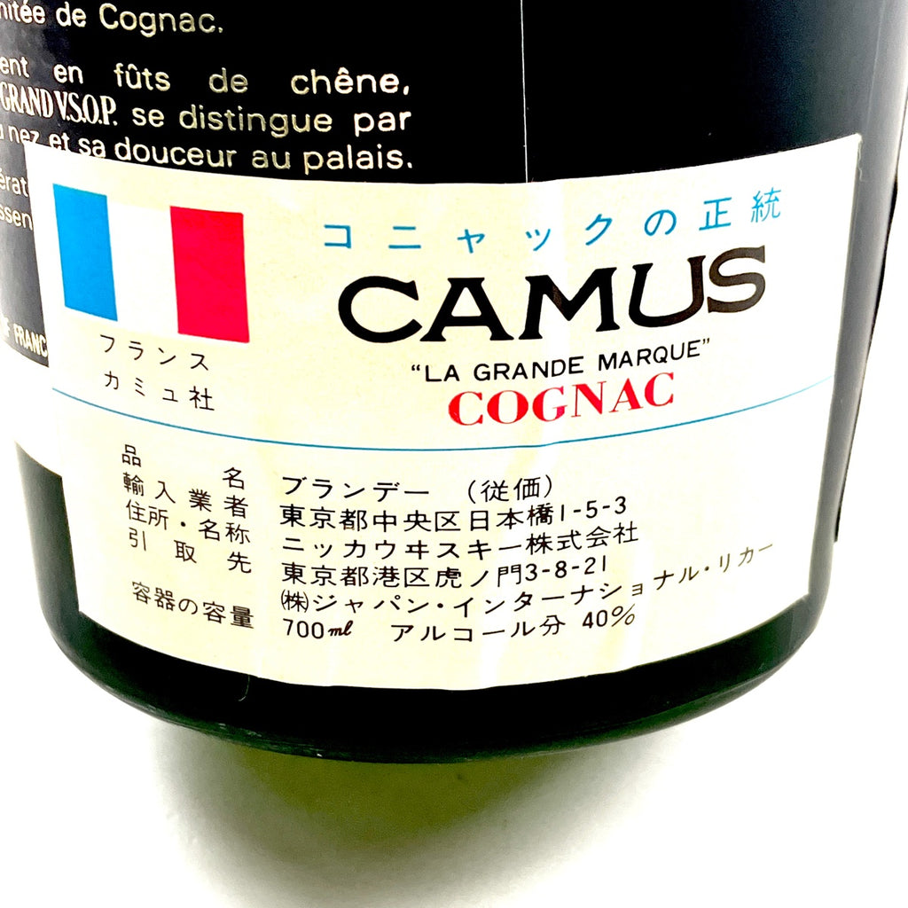 3本 カミュ ヘネシー コニャック 700ml ブランデー セット 【古酒】