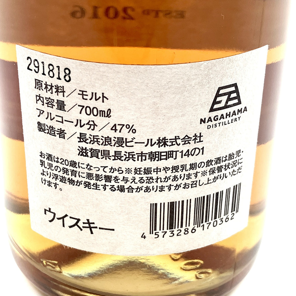 【東京都内限定お届け】 3本 サントリー キリン 長濱蒸溜所 700ml ウイスキー セット 【古酒】