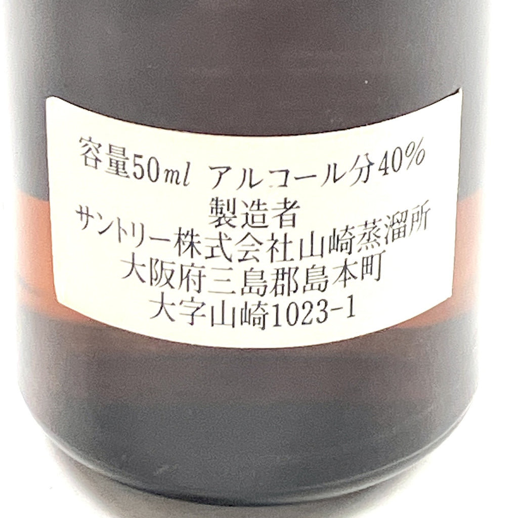 【東京都内限定お届け】 3本 サントリー SUNTORY 山崎 10年 ピュアモルトグリーン ミニボトル スペシャルリザーブ ベリーレアオールド 750ml ウイスキー セット 【古酒】