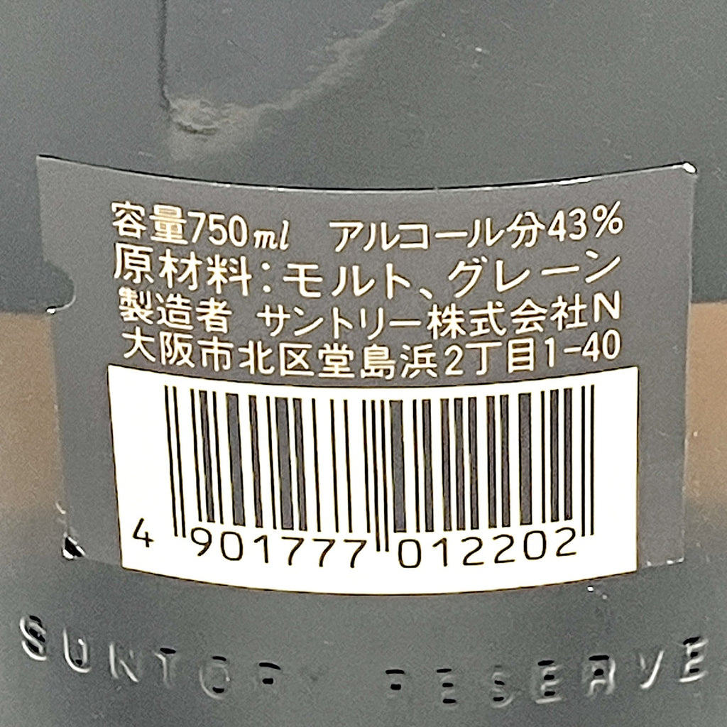 【東京都内限定お届け】 3本 サントリー SUNTORY 山崎 10年 ピュアモルトグリーン ミニボトル スペシャルリザーブ ベリーレアオールド 750ml ウイスキー セット 【古酒】