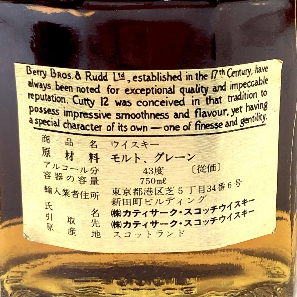 3本 シーバスブラザーズ カティサーク クラウンロイヤル スコッチ カナディアン 700ml ウイスキー セット 【古酒】