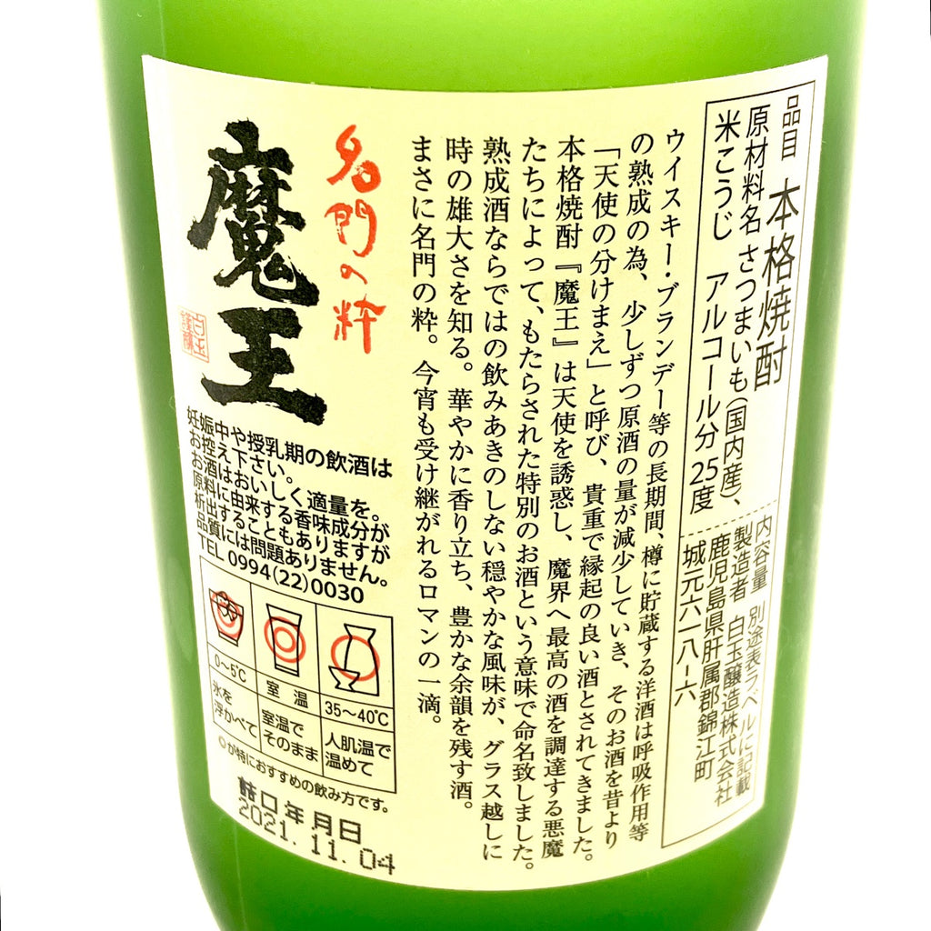 【東京都内限定お届け】 3本 白玉醸造 久米島の久米仙 泡盛 720ml いも焼酎 【古酒】