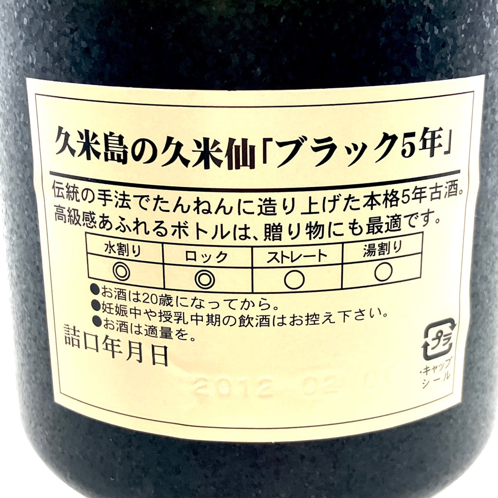 【東京都内限定お届け】 3本 白玉醸造 久米島の久米仙 泡盛 720ml いも焼酎 【古酒】