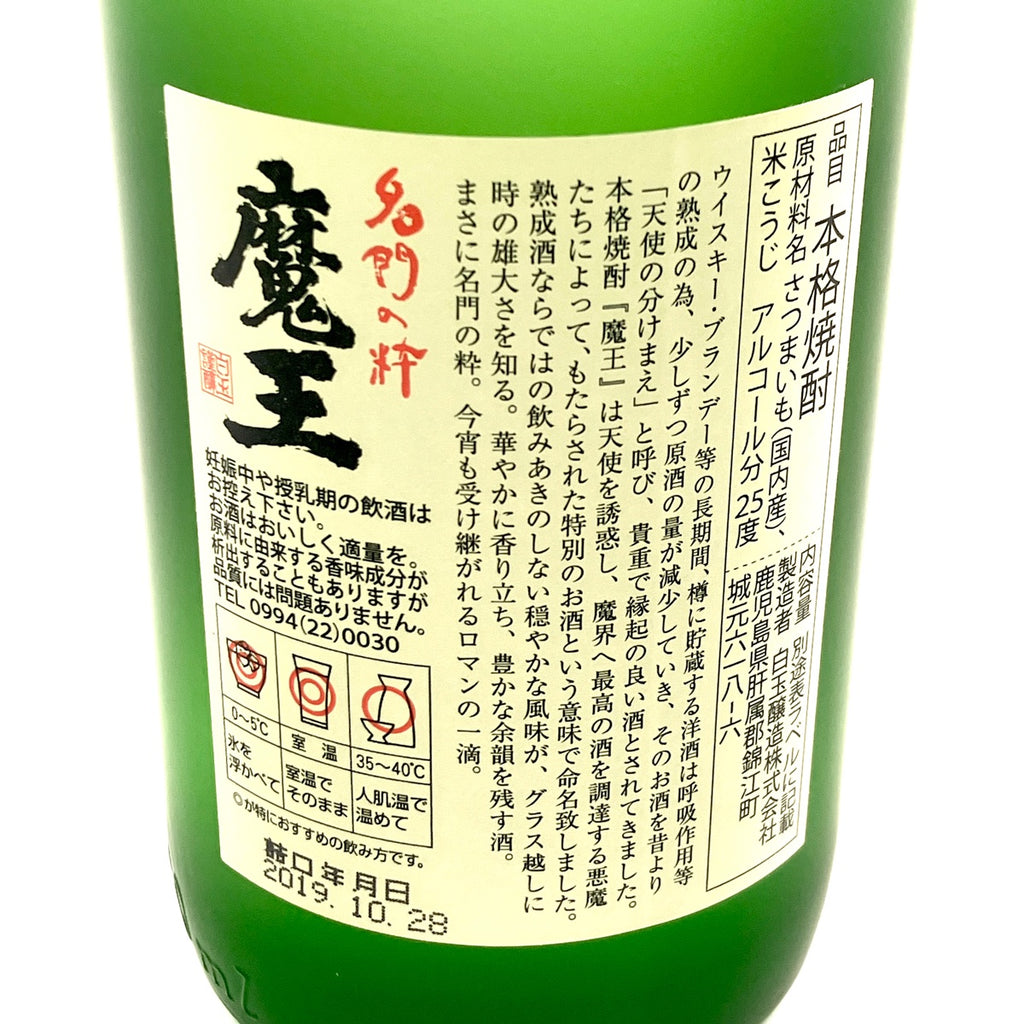 【東京都内限定お届け】 3本 白玉醸造 黒木本店 麦焼酎 720ml いも焼酎 【古酒】