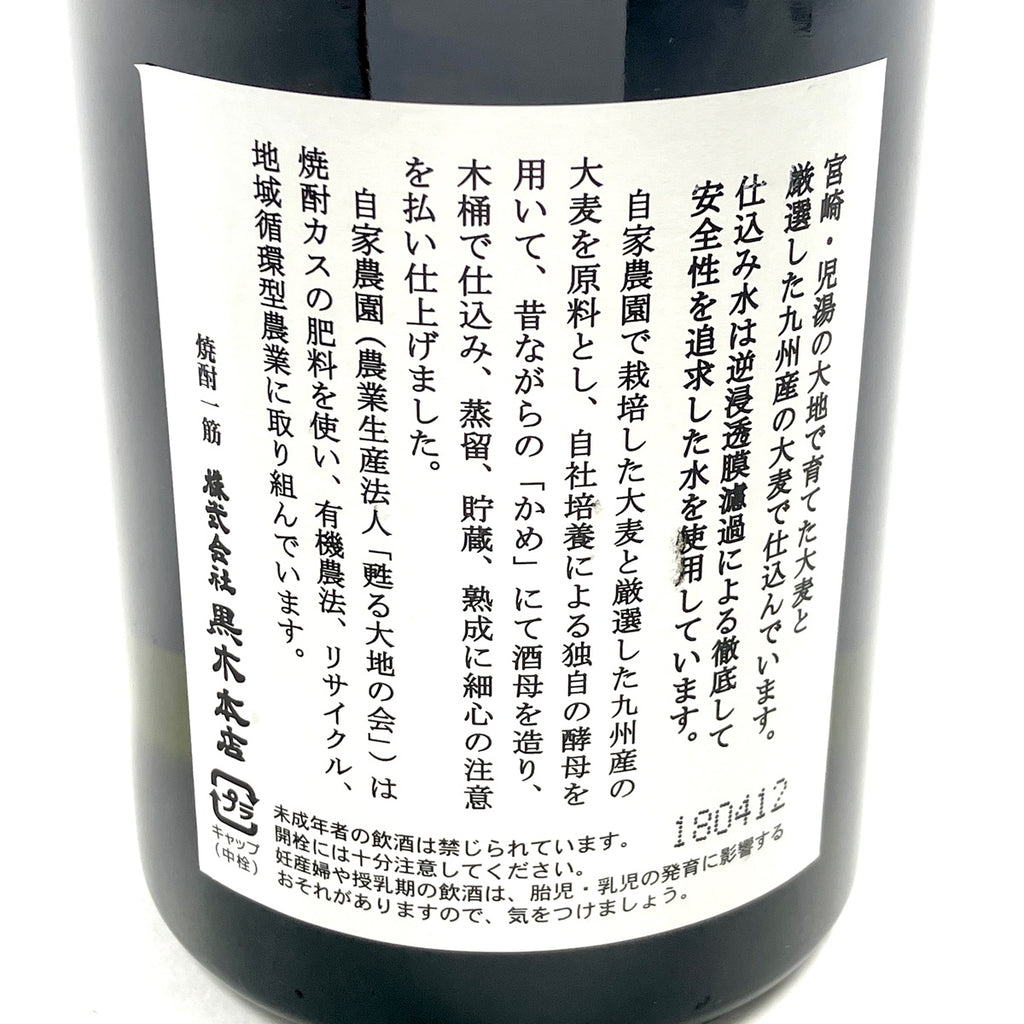 【東京都内限定お届け】 3本 白玉醸造 黒木本店 麦焼酎 720ml いも焼酎 【古酒】