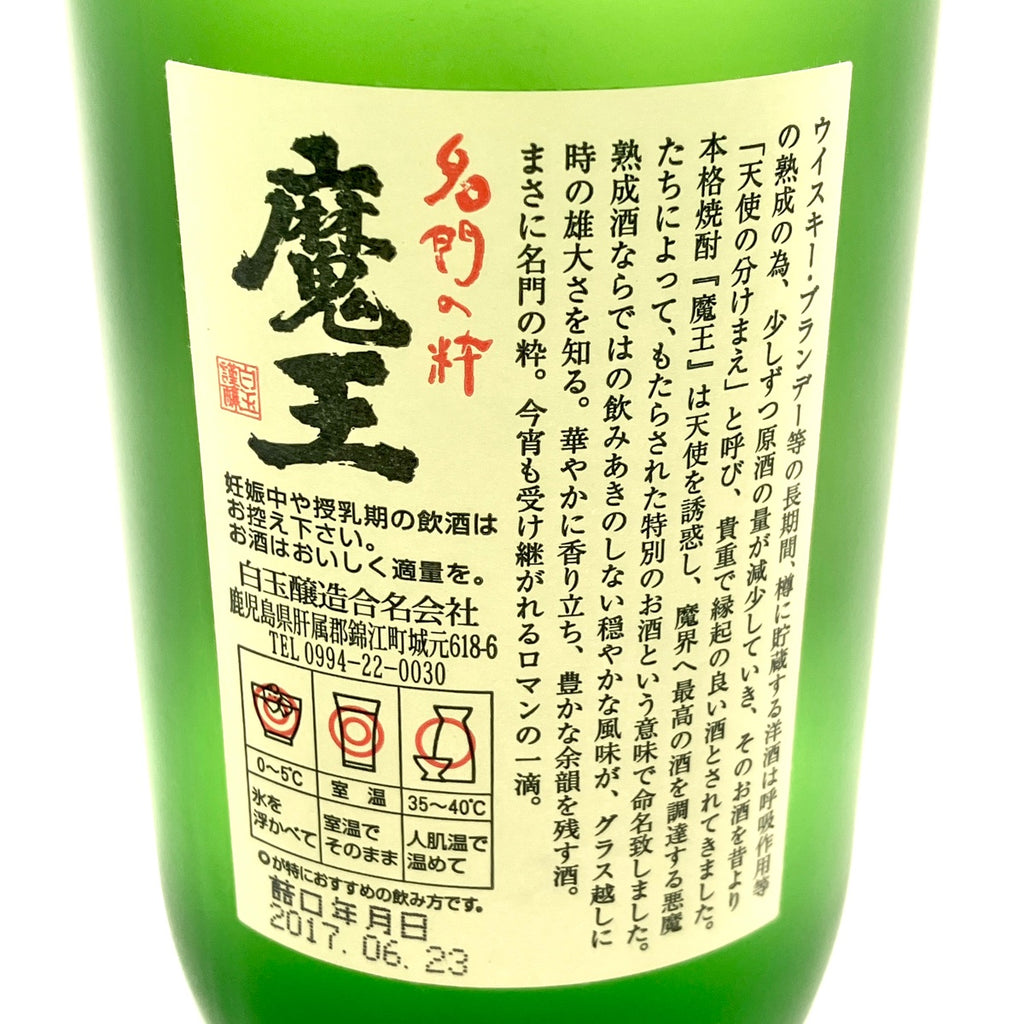 【東京都内限定お届け】 3本 霧島酒造 白玉醸造 森伊蔵 720ml いも焼酎 【古酒】