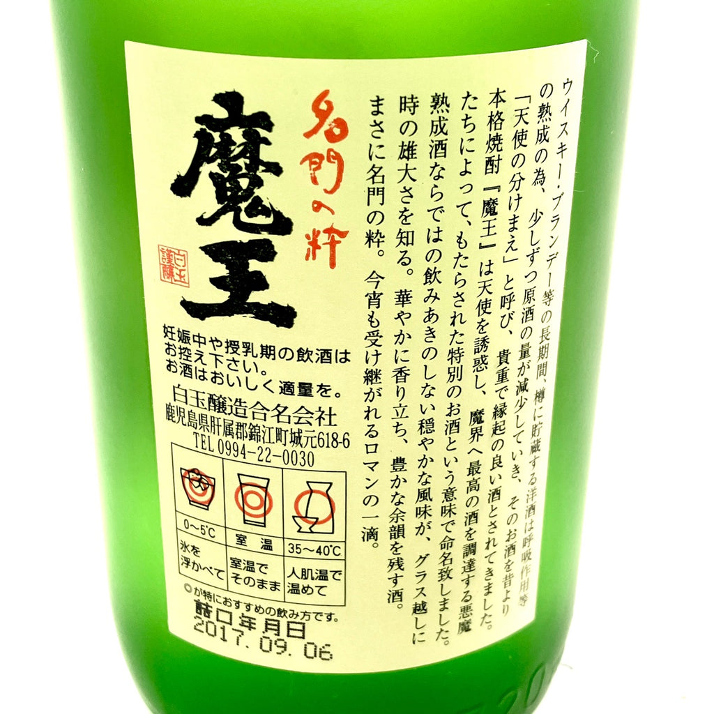 【東京都内限定お届け】 3本 白玉醸造 国分酒造 1800ml いも焼酎 【古酒】