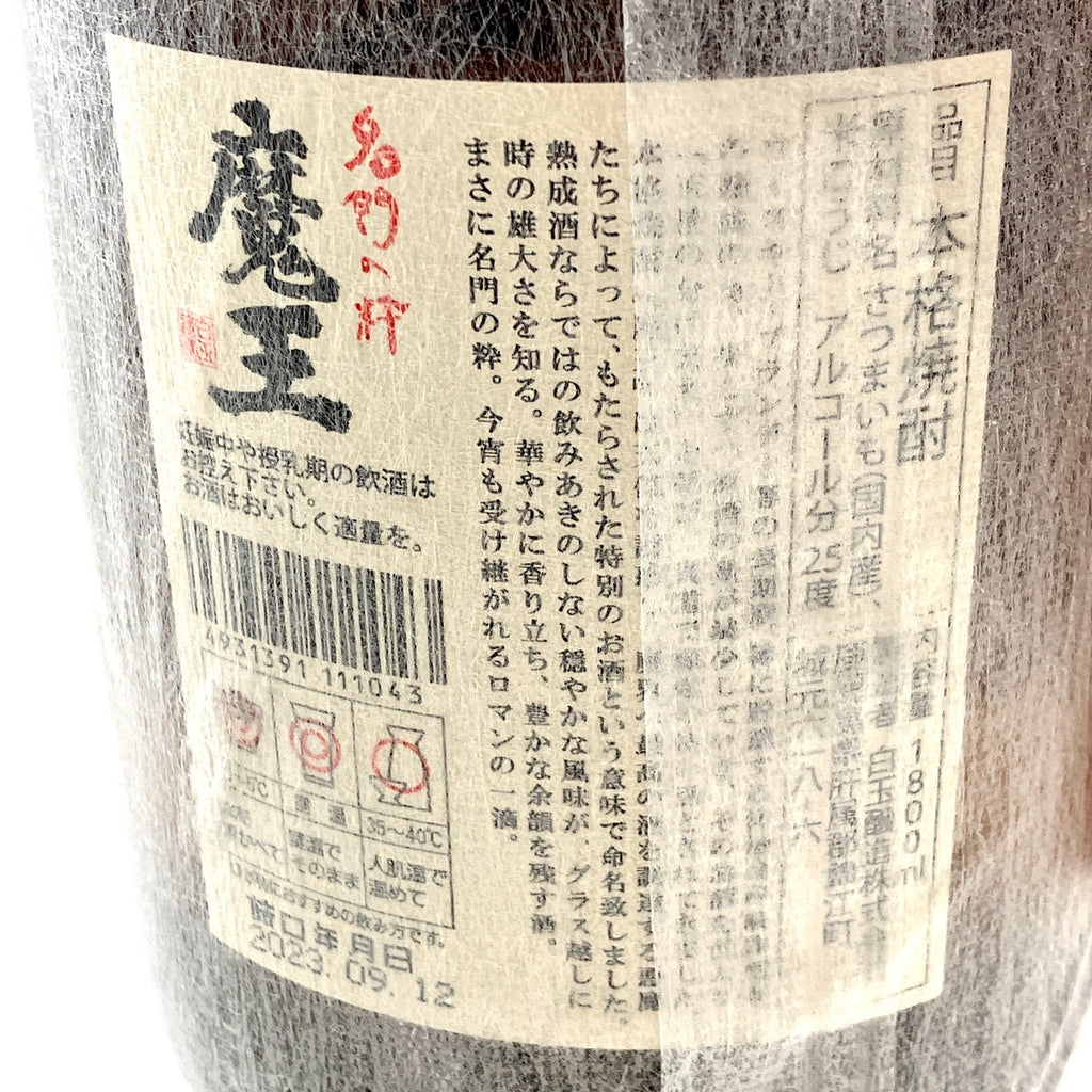 【東京都内限定お届け】 3本 白玉醸造 国分酒造 1800ml いも焼酎 【古酒】