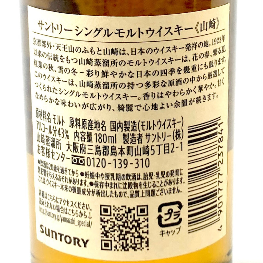 【東京都内限定お届け】 3本 サントリー キリン 720ml ウイスキー セット 【古酒】