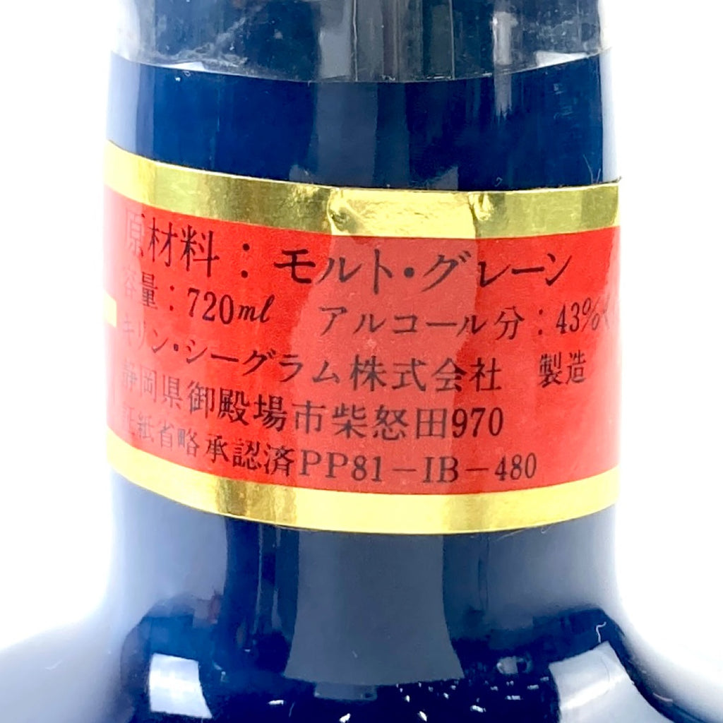 【東京都内限定お届け】 3本 サントリー キリン 720ml ウイスキー セット 【古酒】