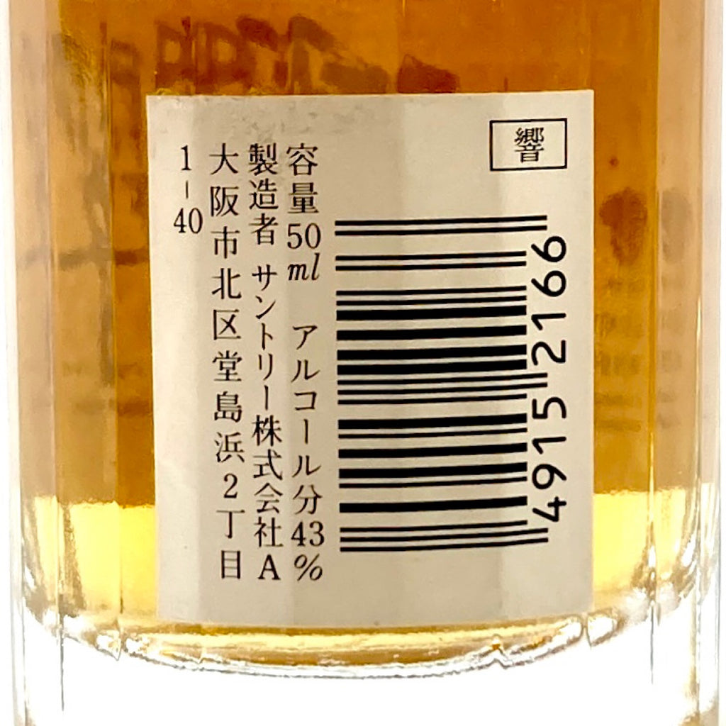 【東京都内限定お届け】 3本 サントリー ニッカ 180ml ウイスキー セット 【古酒】