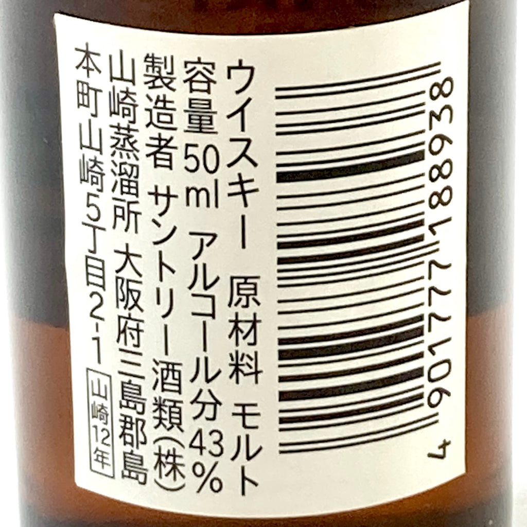 【東京都内限定お届け】 3本 サントリー ニッカ 700ml ウイスキー セット 【古酒】