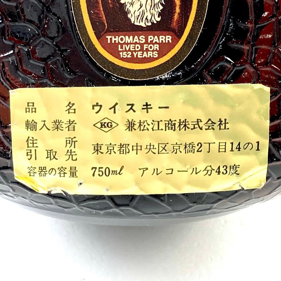 3本 シーバスブラザーズ オールドパー ホワイトホース スコッチ 700ml ウイスキー セット 【古酒】