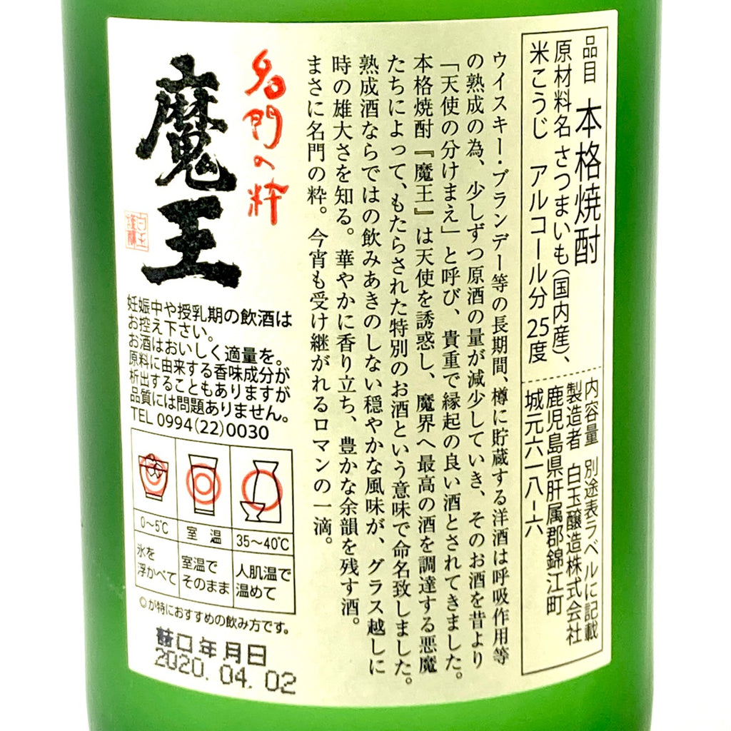 【東京都内限定発送】 3本 白玉醸造 大石酒造 川越酒造 いも焼酎 【古酒】