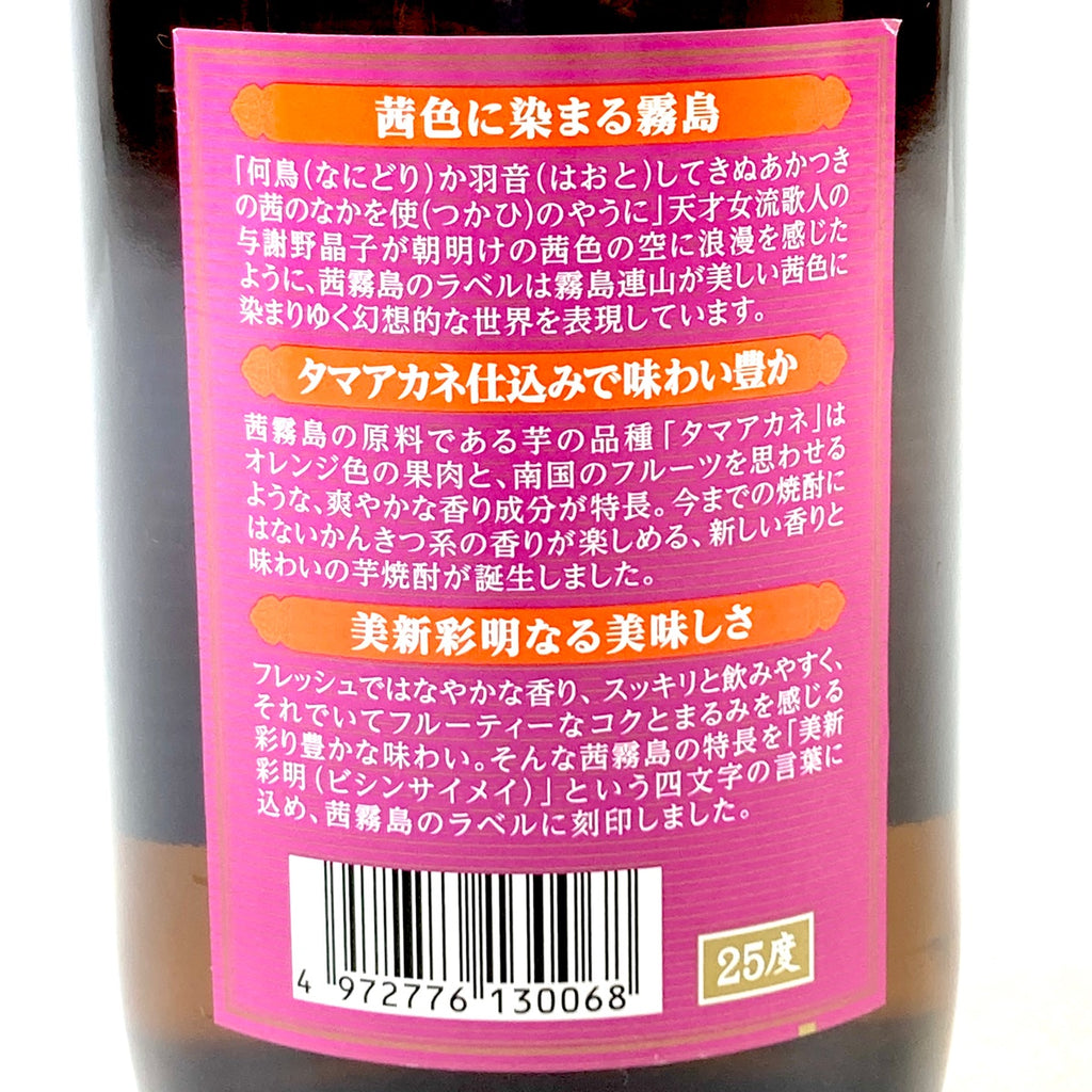 【東京都内限定発送】 3本 霧島酒造 森伊蔵 石川酒造 いも焼酎 泡盛 【古酒】