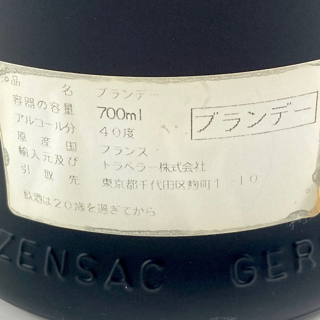 3本 カミュ マーテル ヴィエイユ アルマニャック コニャック アルマニャック 700ml ブランデー セット 【古酒】