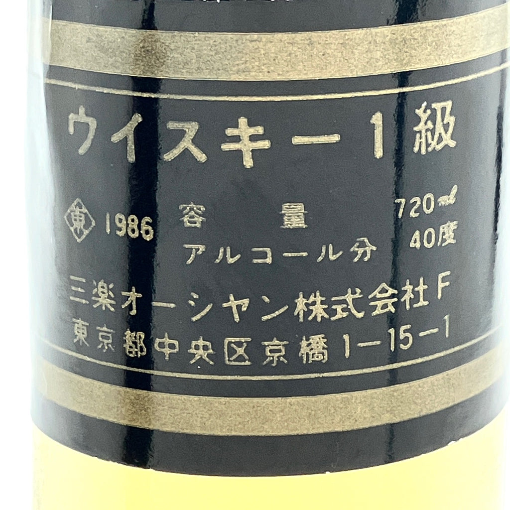 【東京都内限定発送】 3本 サントリー キリン メルシャン ウイスキー セット 【古酒】