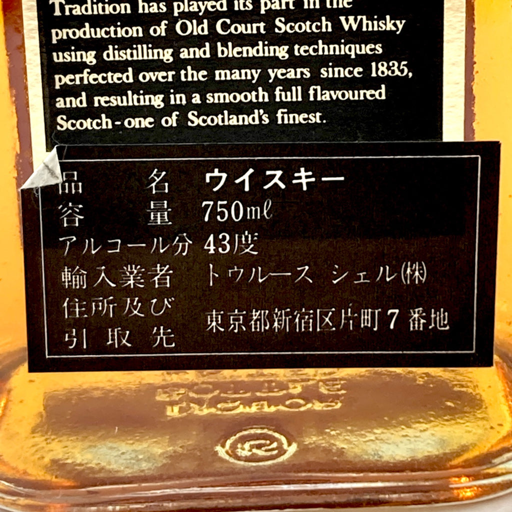 3本 ジョニーウォーカー オールドコート グレンリベット スコッチ ウイスキー セット 【古酒】