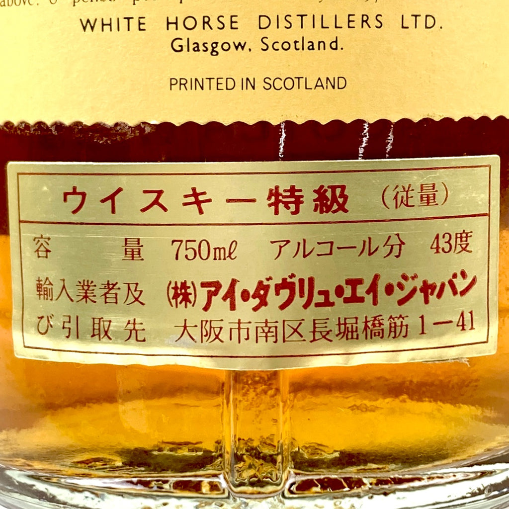 4本 スコッチ ウイスキー セット 【古酒】