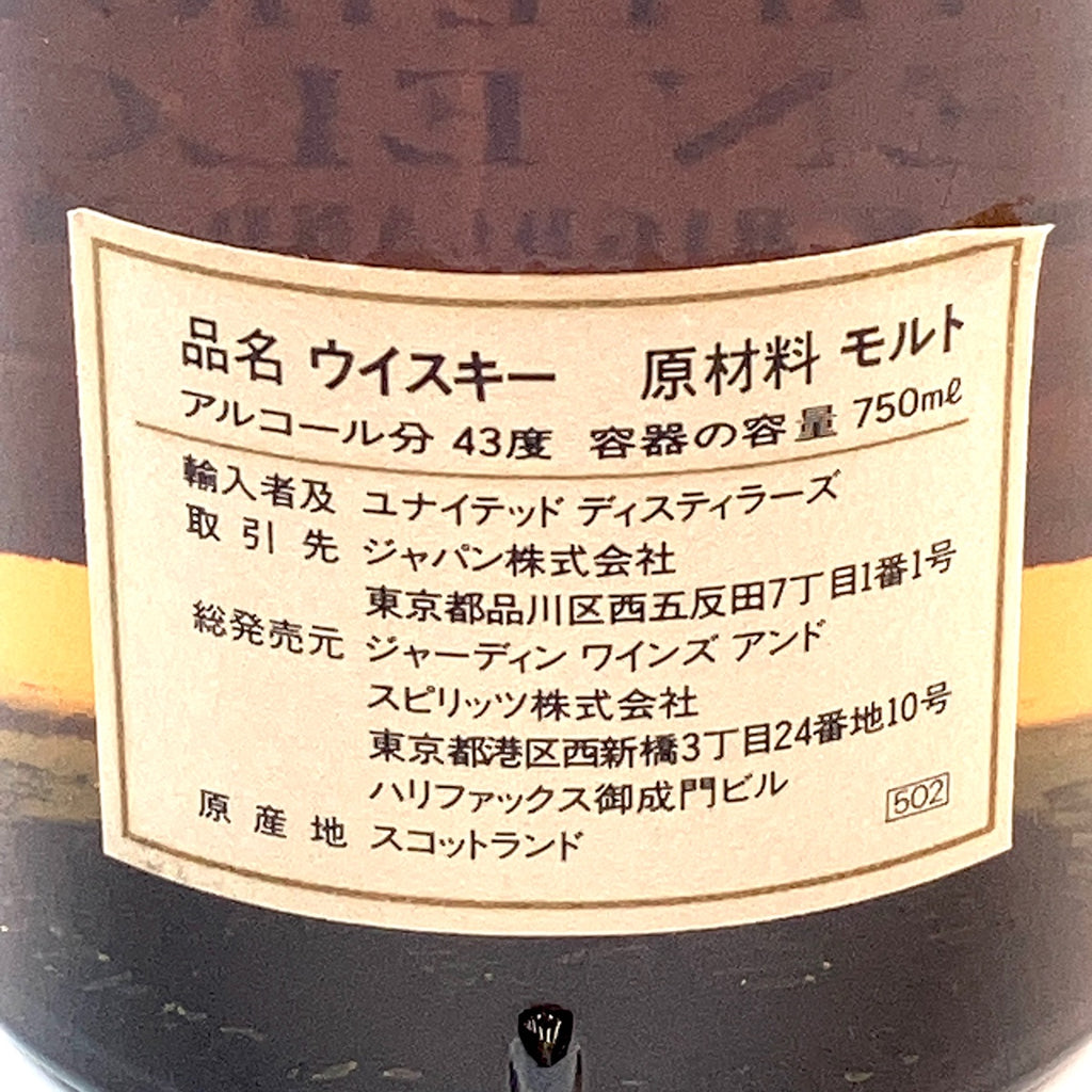 3本 オールドパー グレンエルギン スコッチ ウイスキー セット 【古酒】