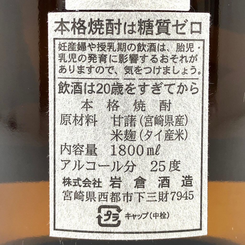 【東京都内限定発送】 4本 白玉醸造 鹿児島酒造 岩倉酒造 万膳酒造 いも焼酎 【古酒】