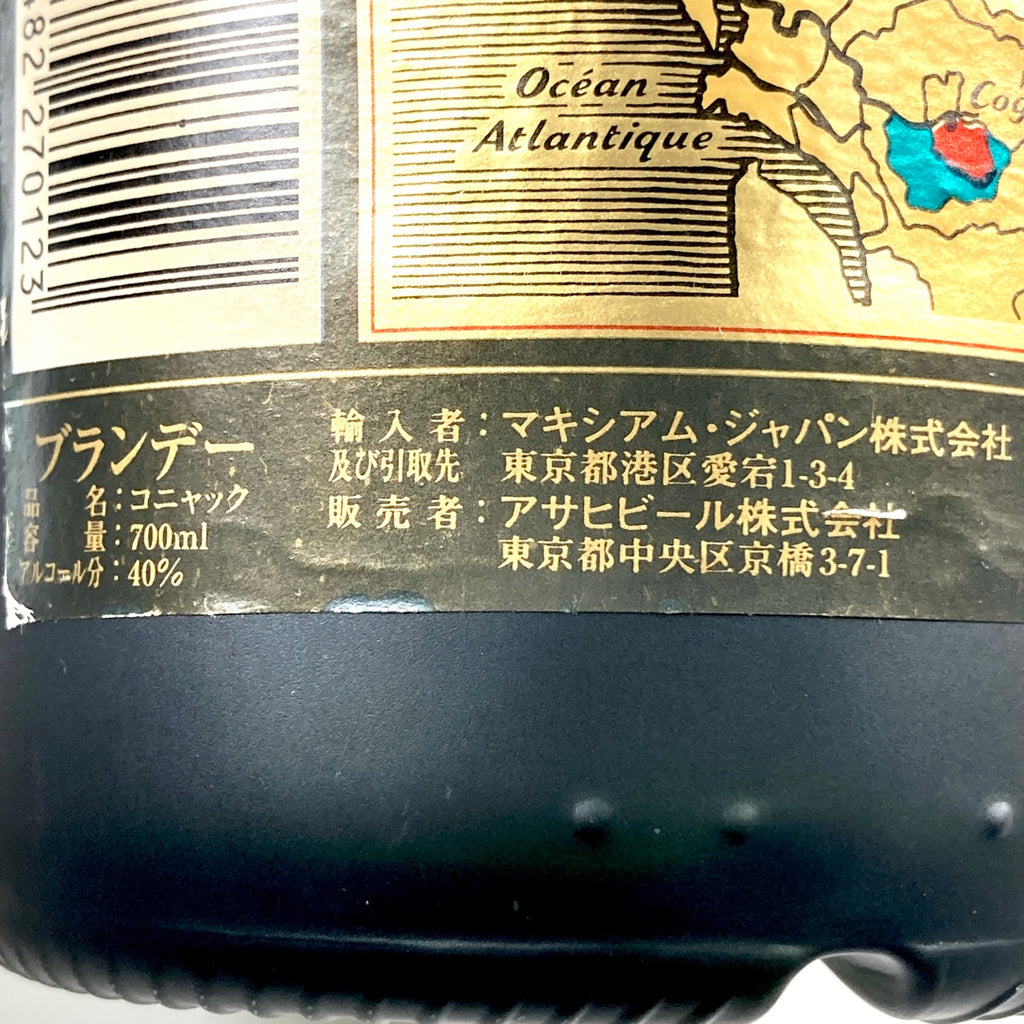 3本 レミーマルタン クルボアジェ コンテ デ ソメリー コニャック アルマニャック 700ml ブランデー セット 【古酒】