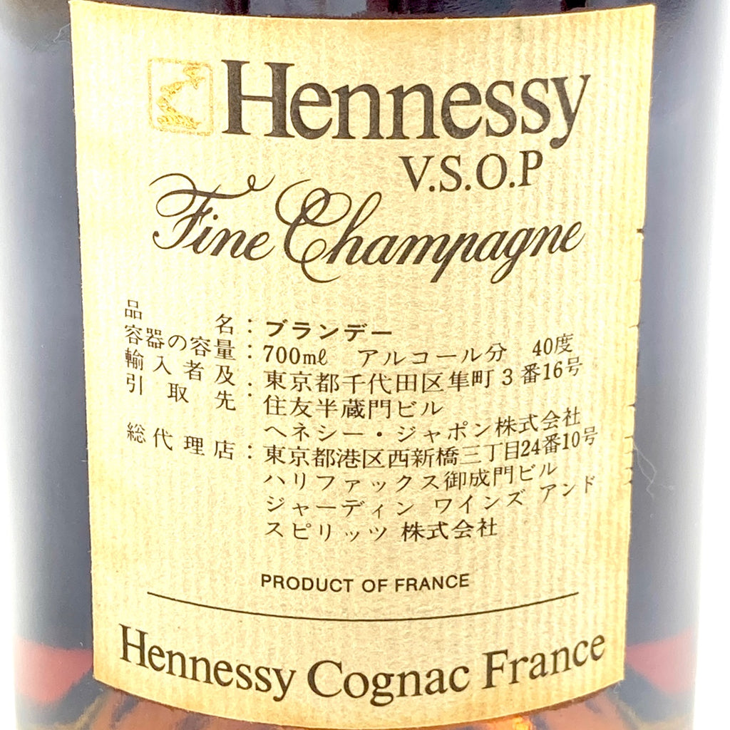 中古値段2本セット　ヘネシー VSOP Hennessy 700ml ブランデー