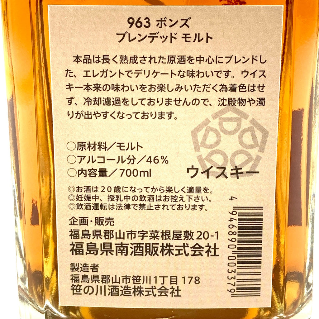 【東京都内限定お届け】 3本 サントリー 笹の川酒造 ウイスキー セット 【古酒】