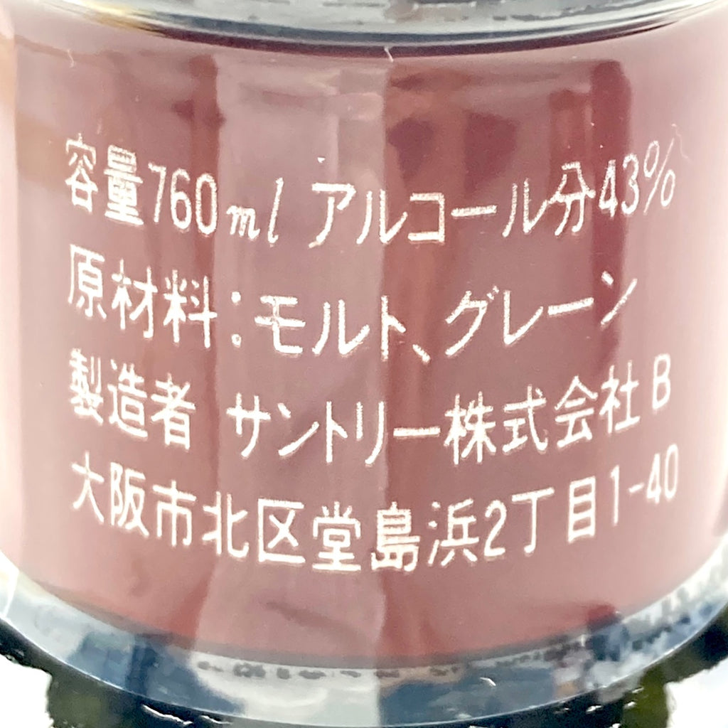 【東京都内限定お届け】 3本 サントリー 本坊酒造 ウイスキー セット 【古酒】