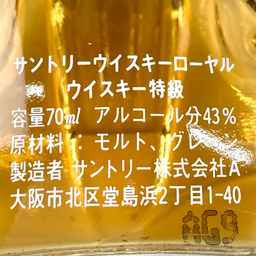 【東京都内限定お届け】 3本 サントリー 本坊酒造 ウイスキー セット 【古酒】