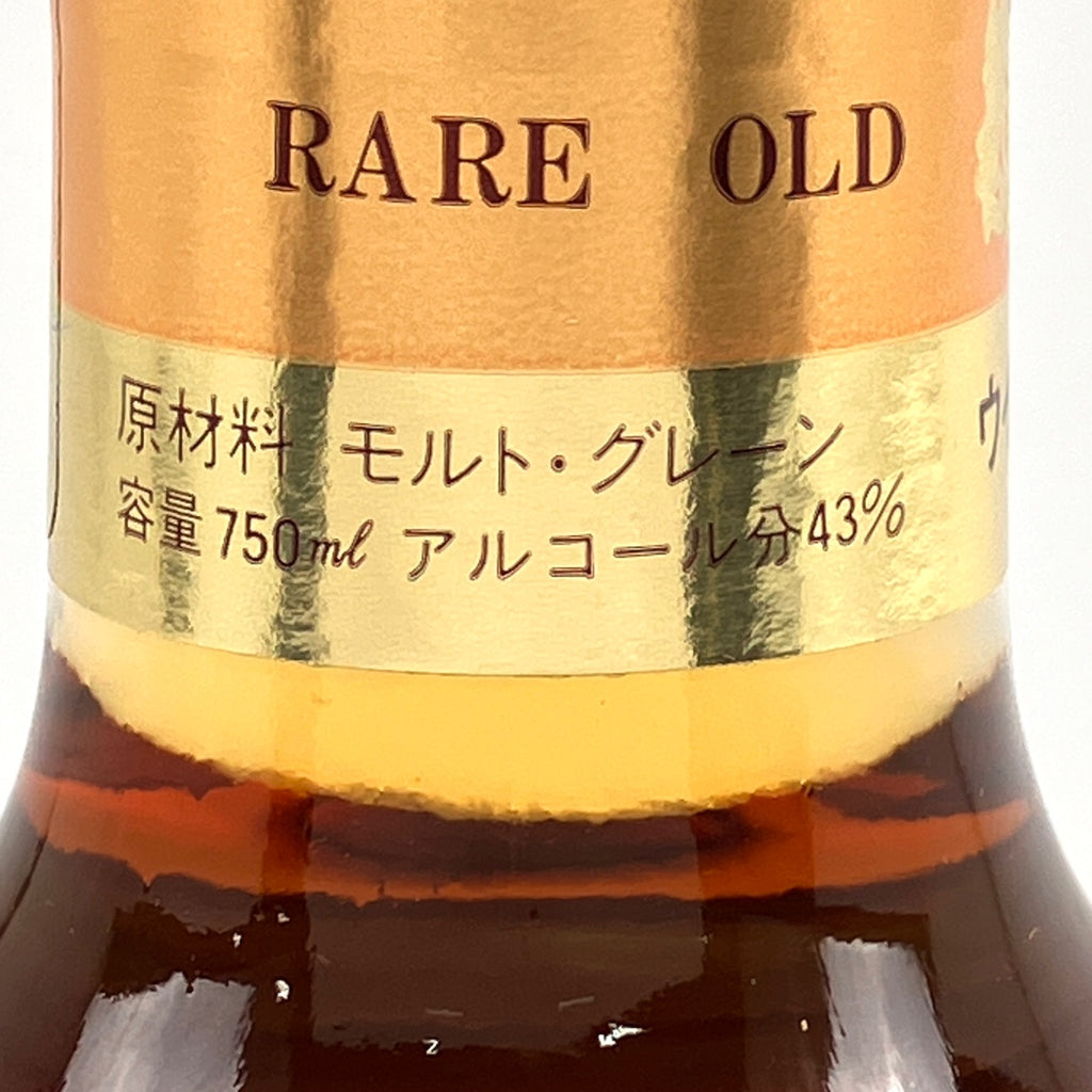 【東京都内限定お届け】 3本 ニッカ サントリー 750ml ウイスキー セット 【古酒】