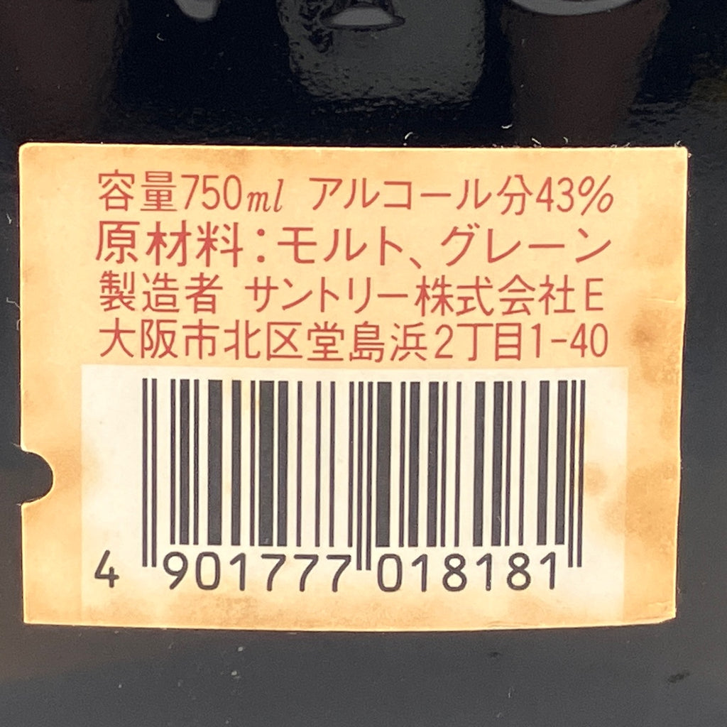 【東京都内限定お届け】 3本 ニッカ サントリー 750ml ウイスキー セット 【古酒】