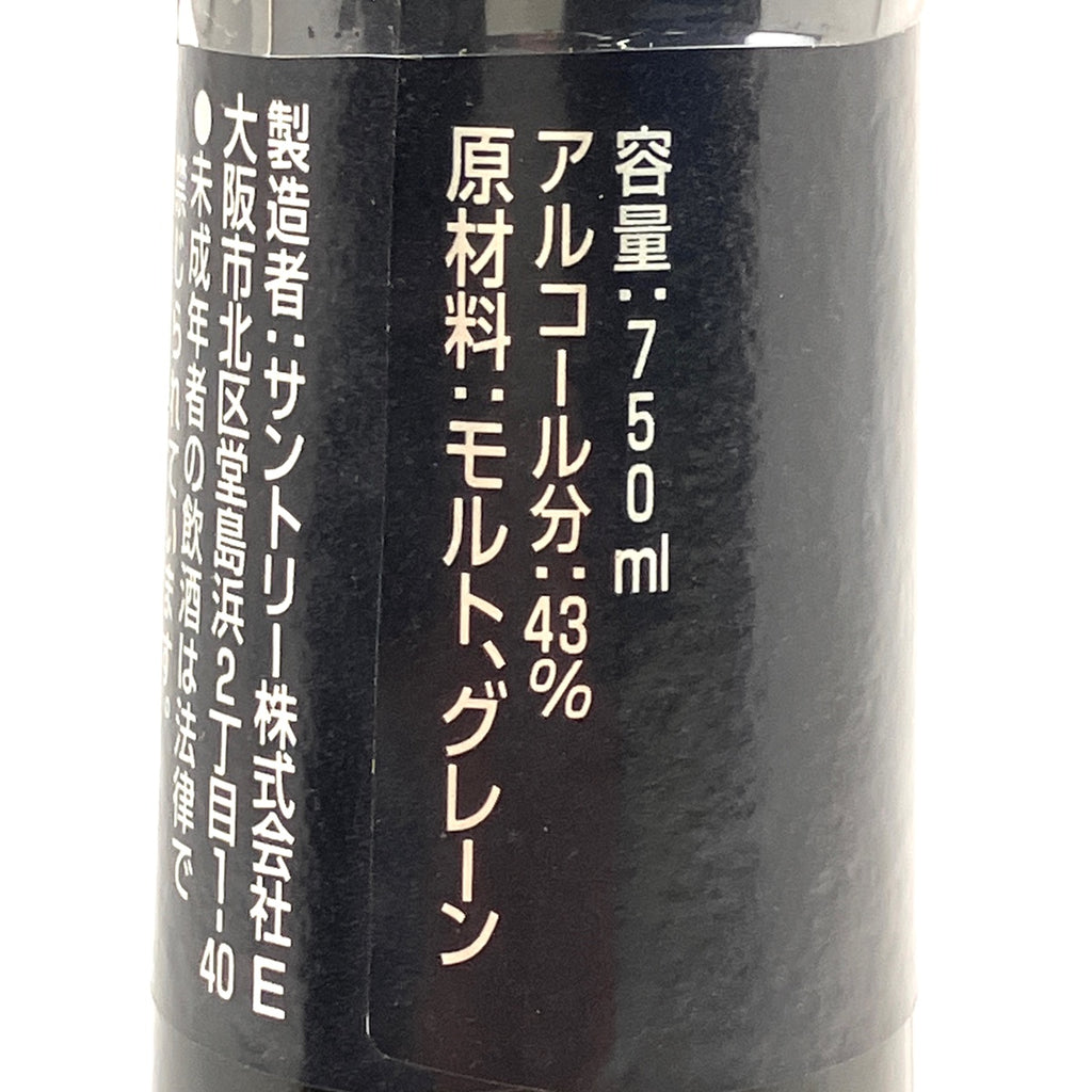 【東京都内限定お届け】 3本 ニッカ サントリー 750ml ウイスキー セット 【古酒】