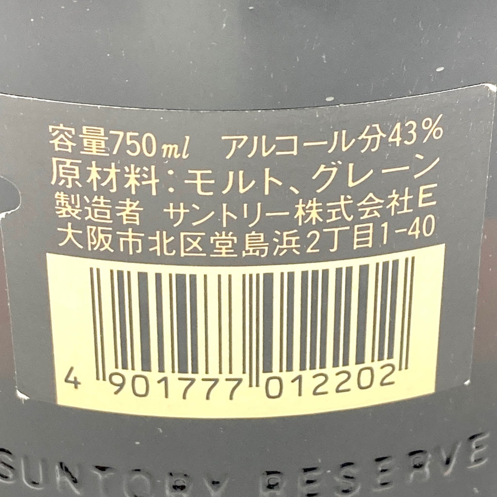 【東京都内限定お届け】 3本 サントリー SUNTORY スペシャルリザーブ ローヤル 干支陶器ボトル 酉 1993 国産ウイスキー 【古酒】