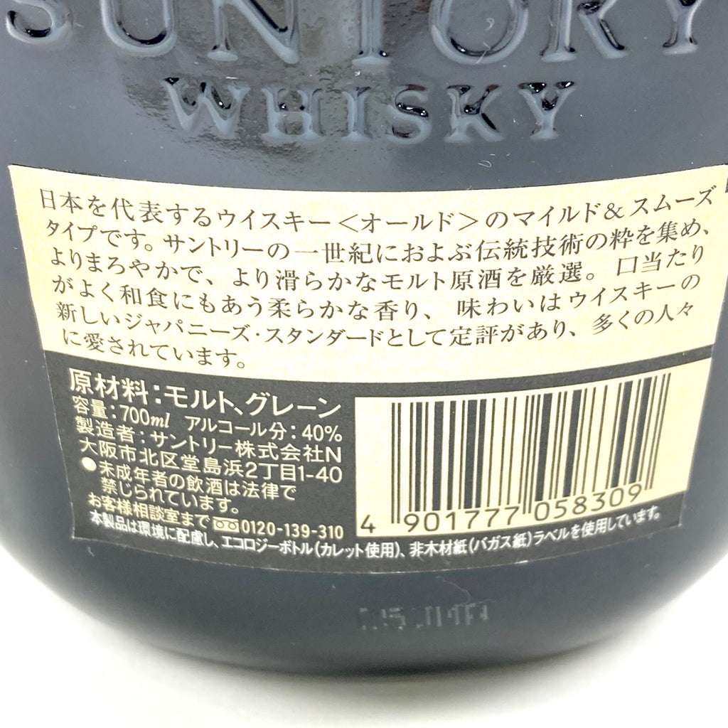 【東京都内限定お届け】 2本 サントリー SUNTORY ローヤル 12年 干支ボトル 巳 2001年 陶器 オールド マイルド&スムース 国産ウイスキー 【古酒】