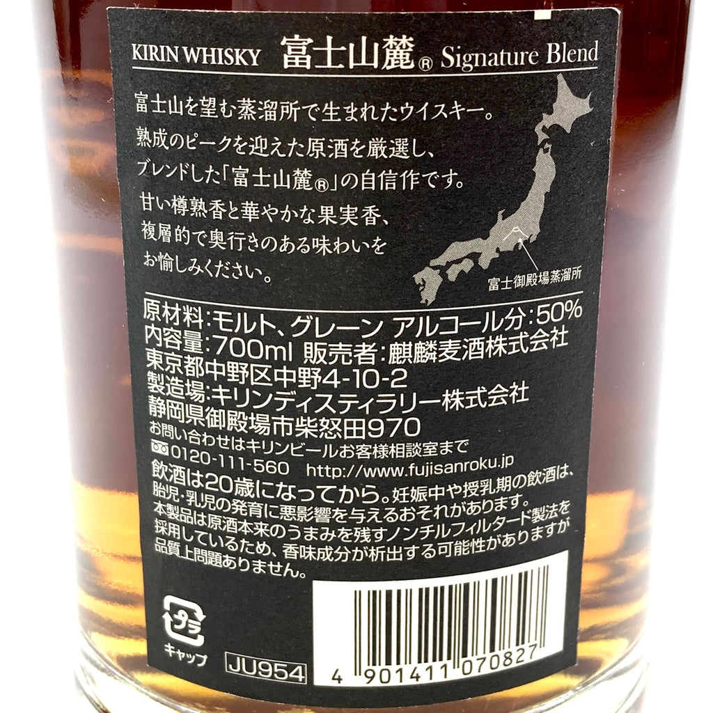 【東京都内限定お届け】 3本 サントリー キリン ニッカ  国産ウイスキー 【古酒】