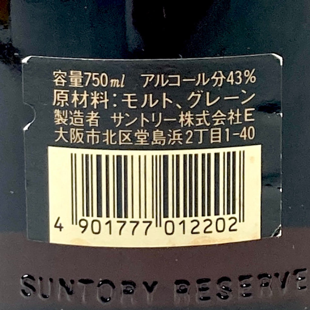 【東京都内限定お届け】 2本 サントリー SUNTORY 響 17年 スペシャルリザーブ ウイスキー セット 【古酒】