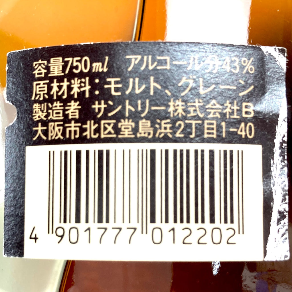 【東京都内限定お届け】 3本 サントリー ニッカ 江井ヶ嶋酒造 国産ウイスキー 【古酒】