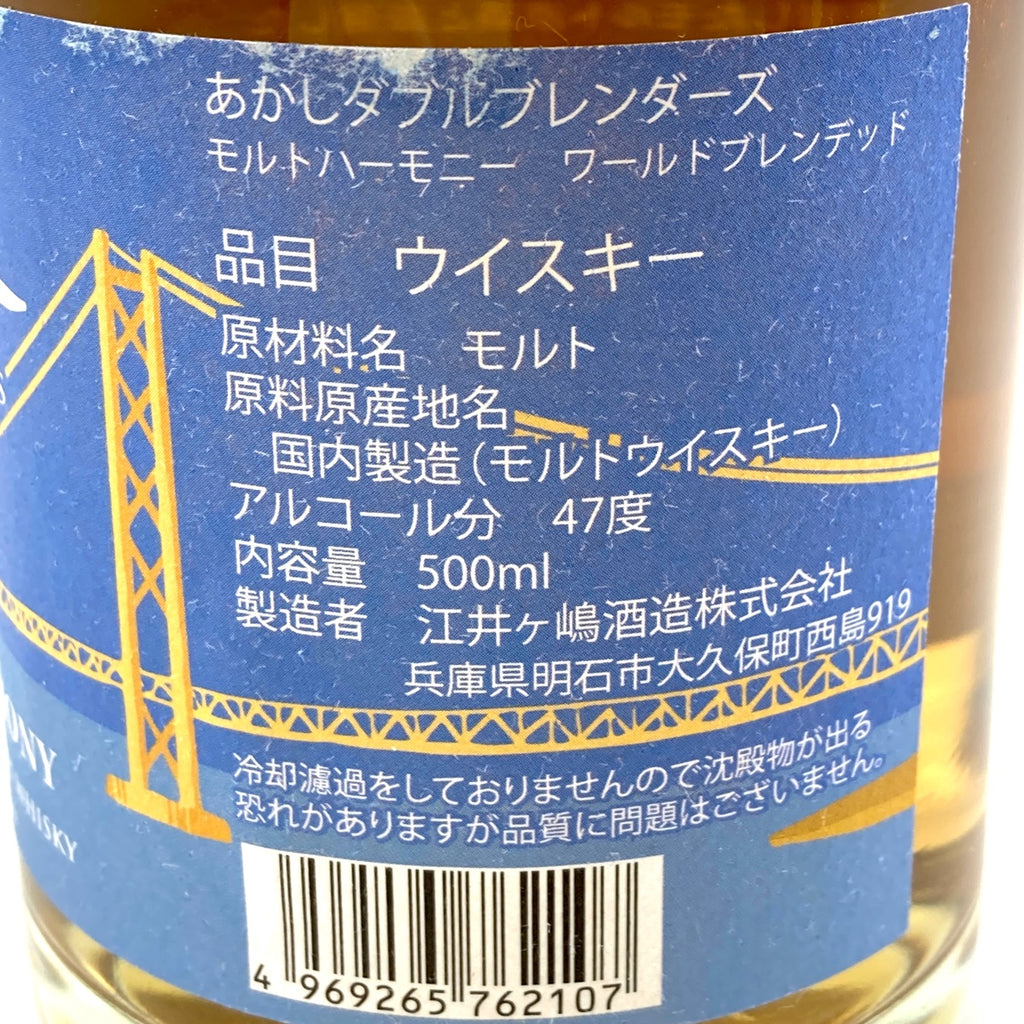 【東京都内限定お届け】 3本 サントリー ニッカ 江井ヶ嶋酒造 国産ウイスキー 【古酒】