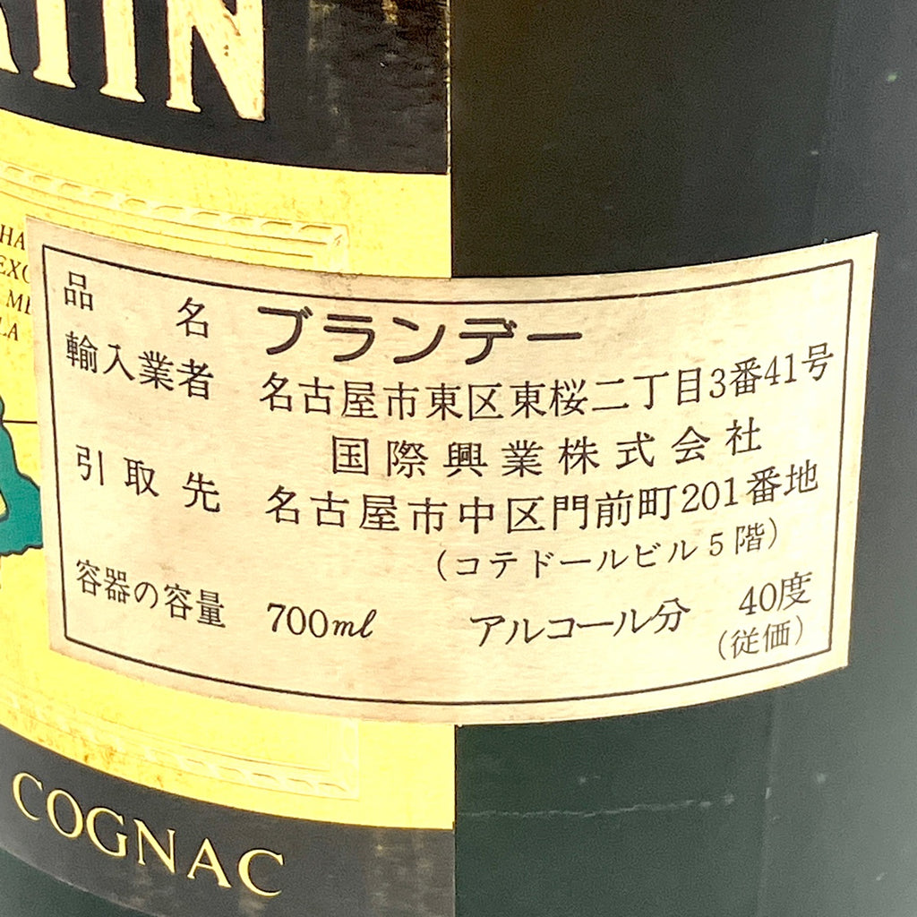 3本 レミーマルタン ロイレーヌ コニャック 700ml ブランデー セット 【古酒】