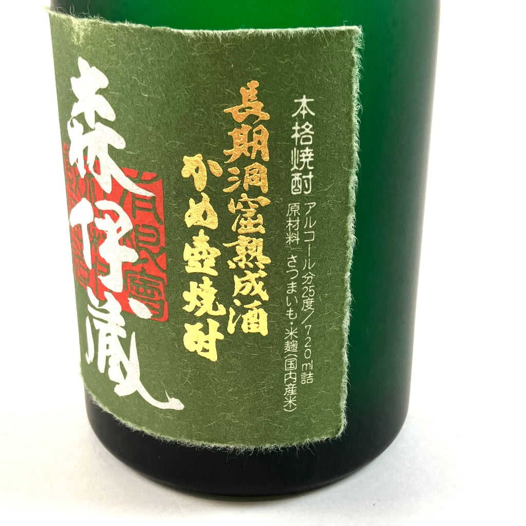 【東京都内限定お届け】 2本 森伊蔵 玄海酒造 麦焼酎 720ml いも焼酎 【古酒】