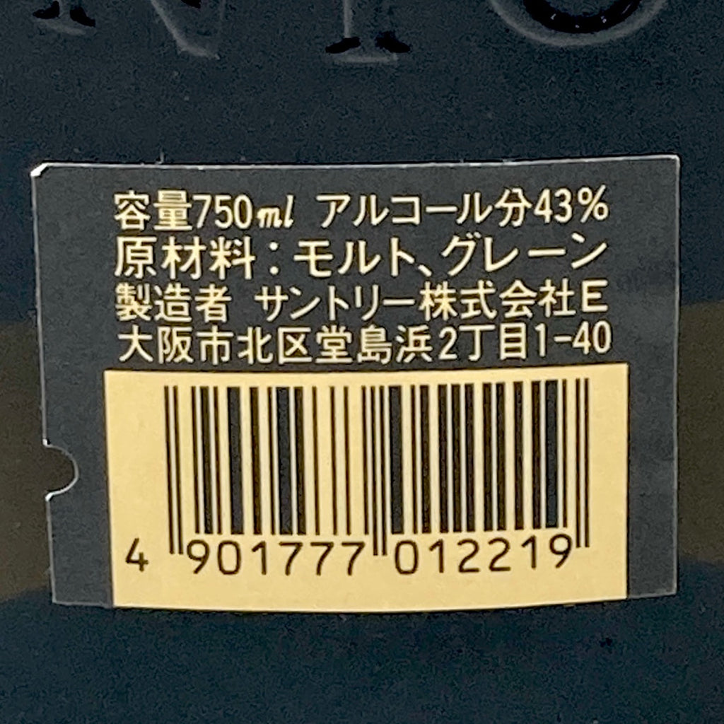 【東京都内限定お届け】 3本 サントリー サンフーズ 桜尾蒸留所 700ml ウイスキー セット 【古酒】