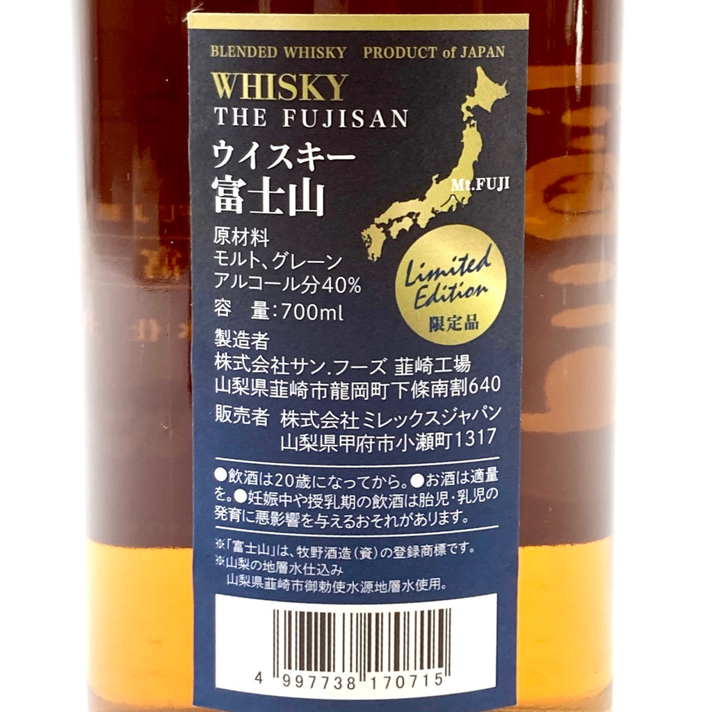 【東京都内限定お届け】 3本 サントリー サンフーズ 桜尾蒸留所 700ml ウイスキー セット 【古酒】