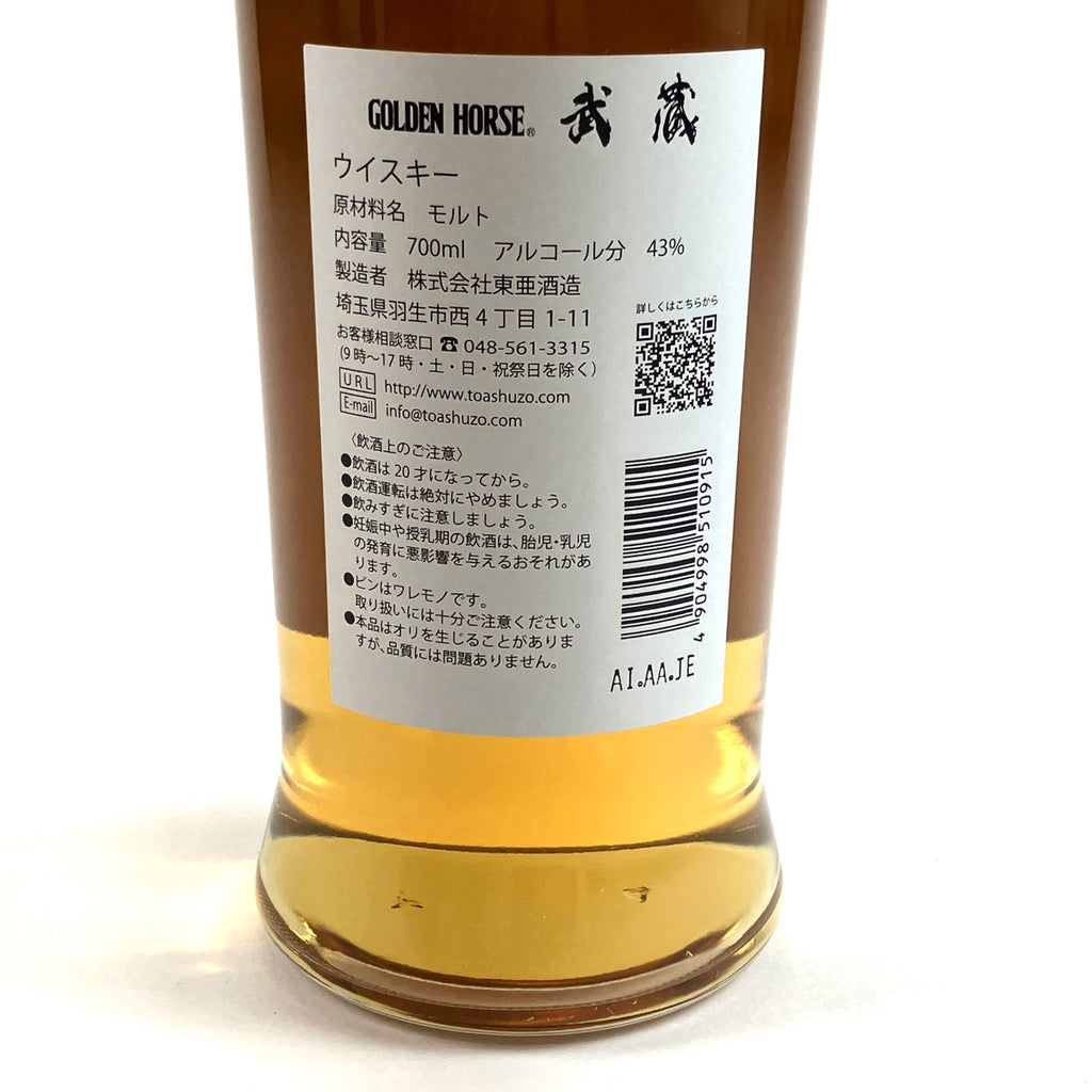 【東京都内限定お届け】 3本 サントリー メルシャン 東亜酒造 700ml ウイスキー セット 【古酒】