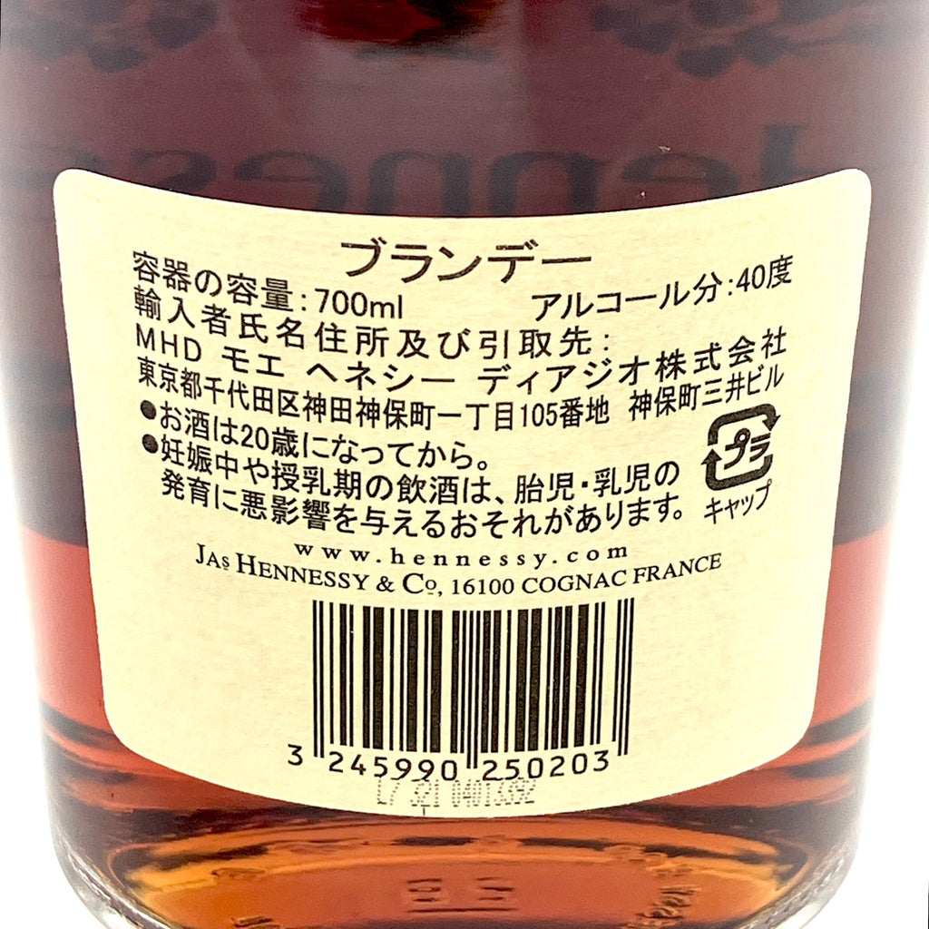 3本 レミーマルタン ヘネシー コニャック 700ml ブランデー セット 【古酒】