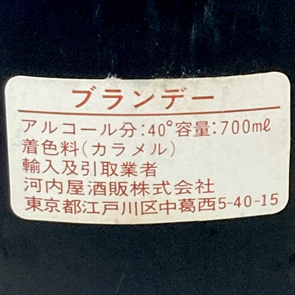 3本 レミーマルタン カミュ オタール コニャック 700ml ブランデー セット 【古酒】